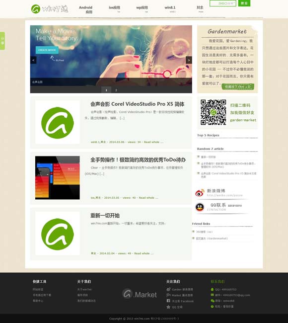 新澳门开奖走势图 慎把“争议”当流量密码